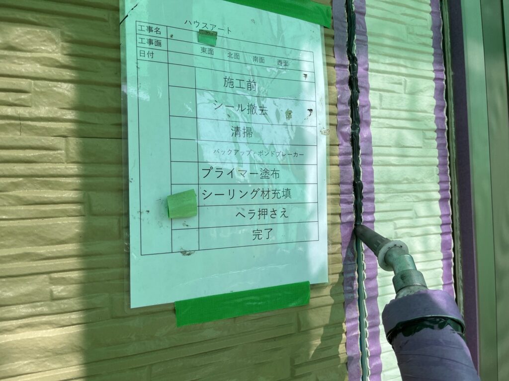 外壁シーリング充填