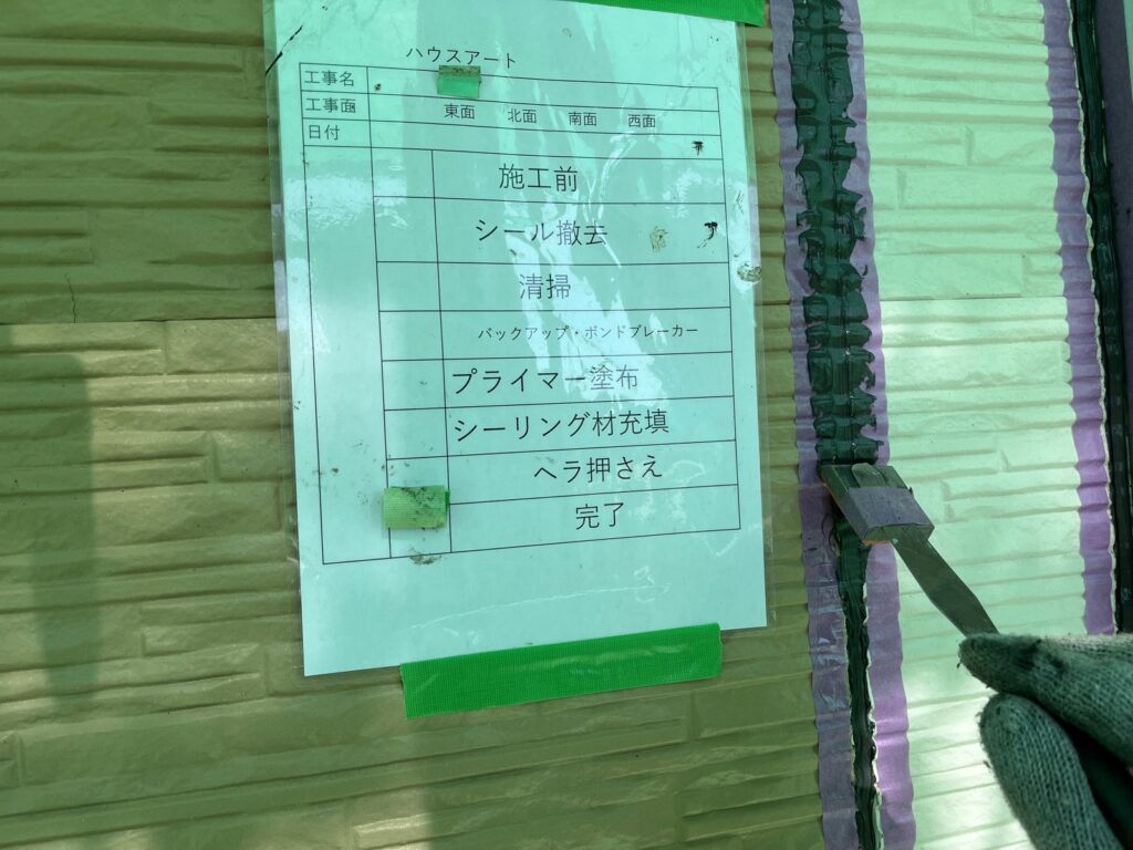 外壁シーリングヘラ押さえ