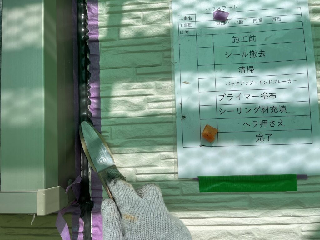冊子周りシーリングヘラ押さえ