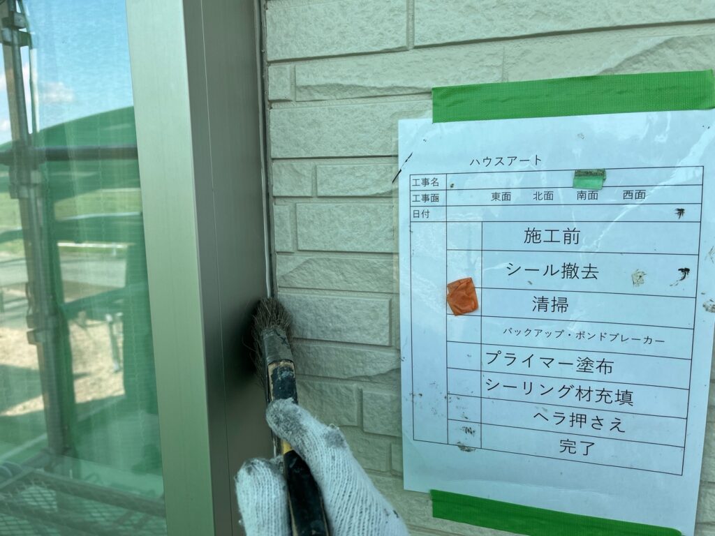 冊子周りシーリング清掃