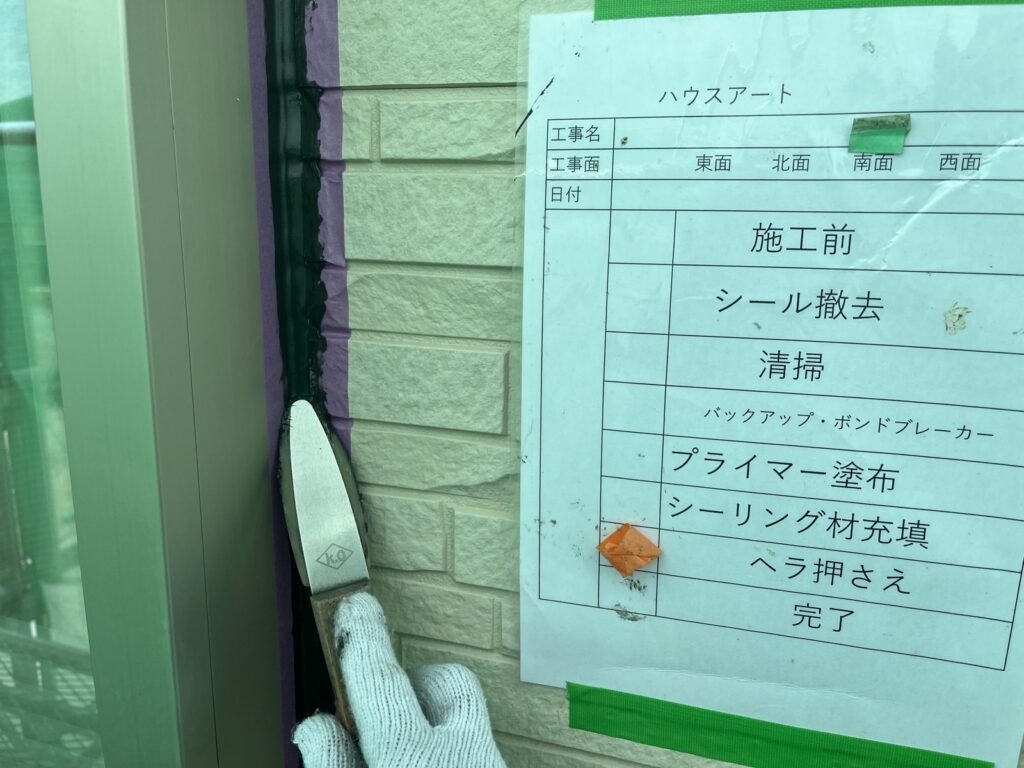 冊子周りシーリングヘラ押さえ