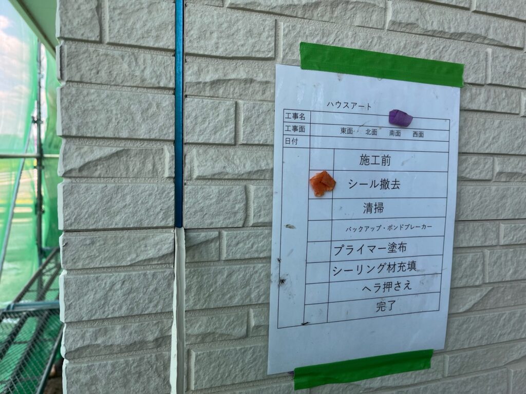 外壁シーリング撤去