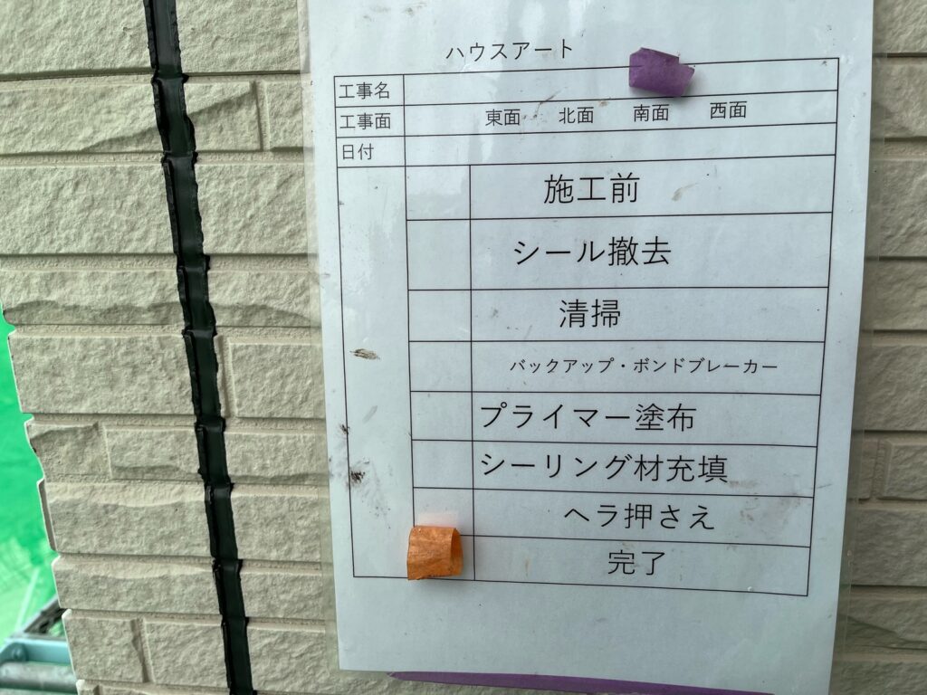 外壁シーリング完成