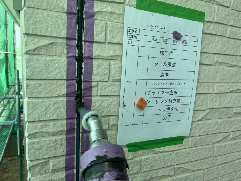 外壁シーリング充填