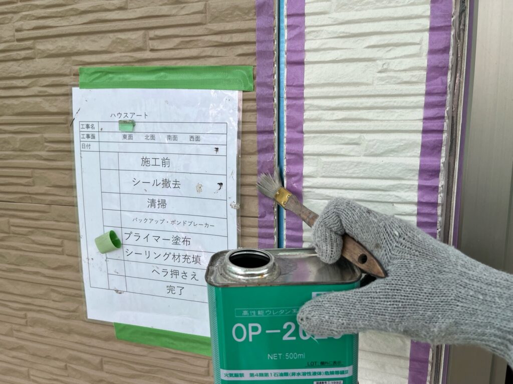 外壁シーリングプライマー