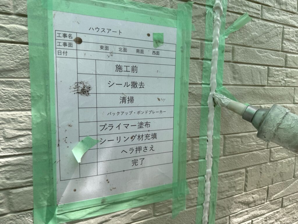 外壁シーリング充填