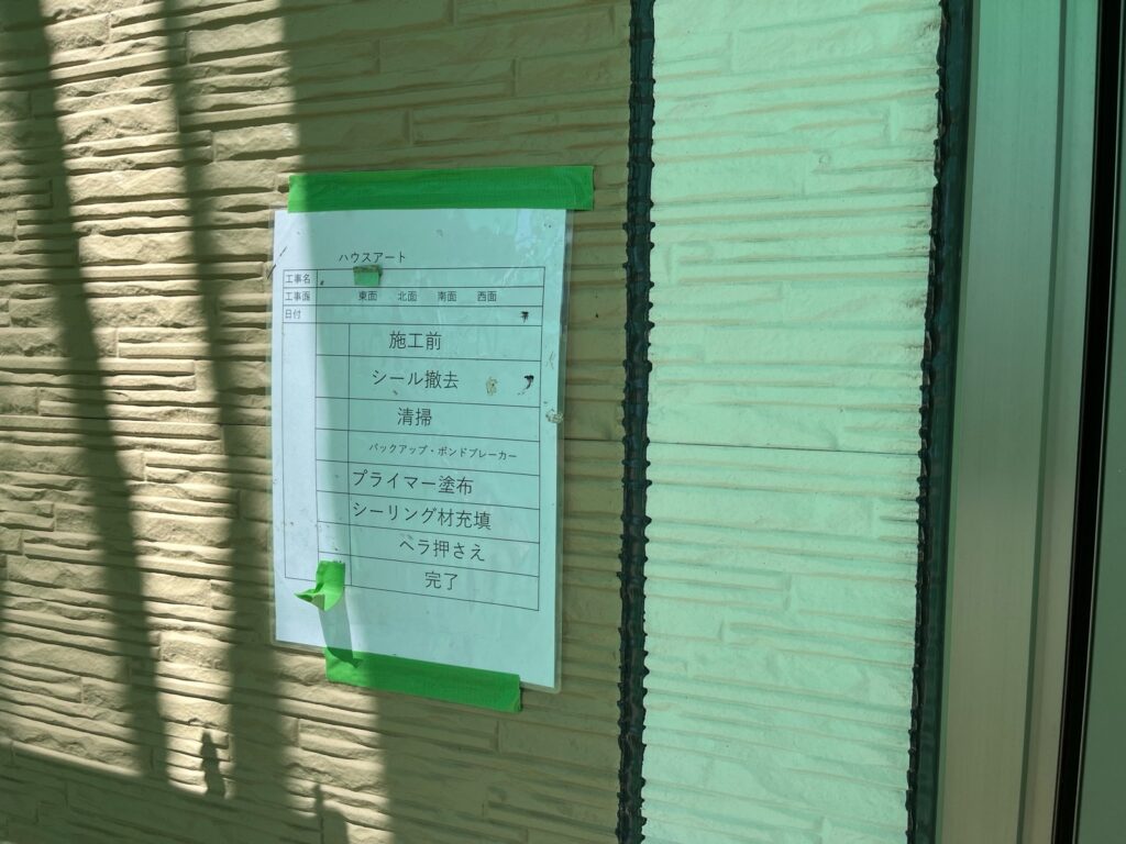 外壁シーリング完成