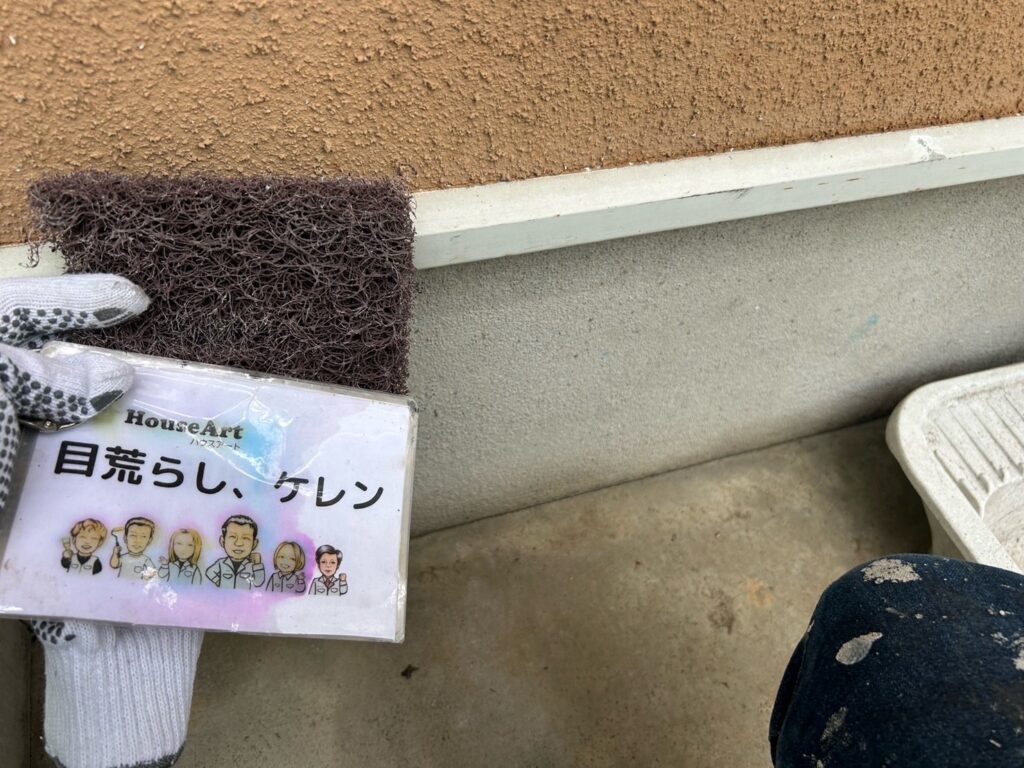 水切り鉄板　下地処理