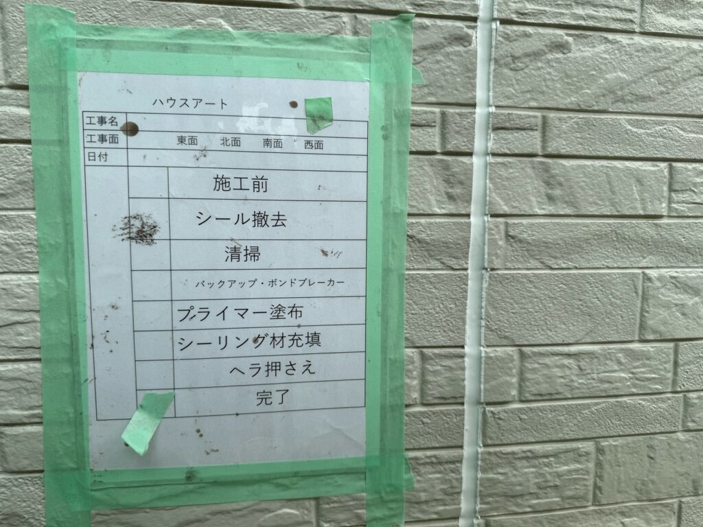 外壁シーリング完成