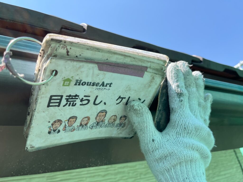下地処理