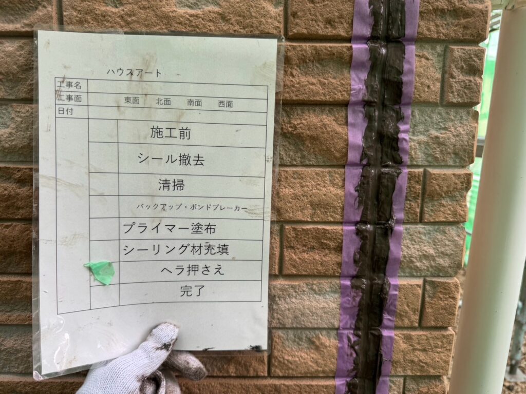 外壁シーリングヘラ押さえ