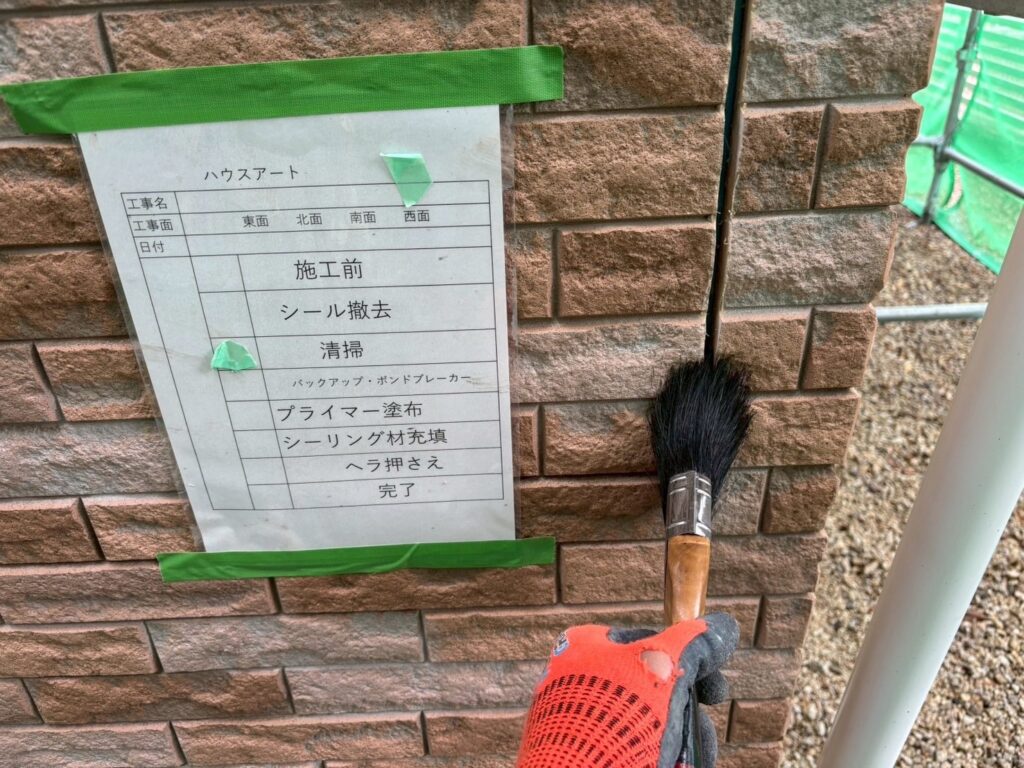 外壁シーリング清掃