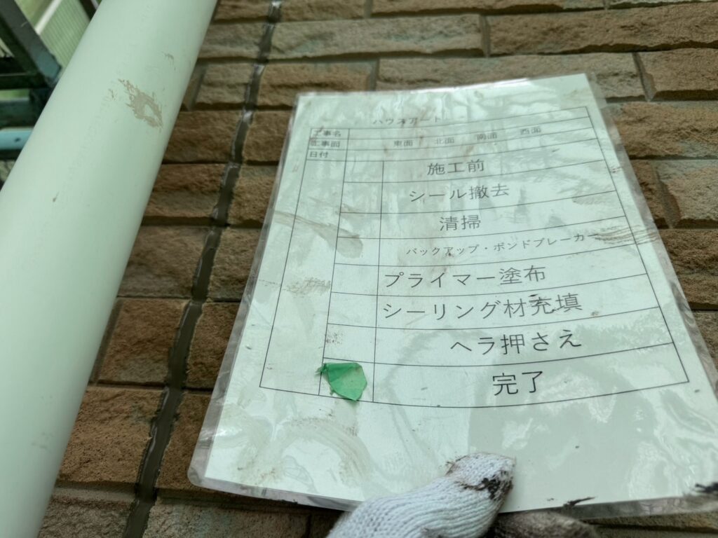 外壁シーリング完成