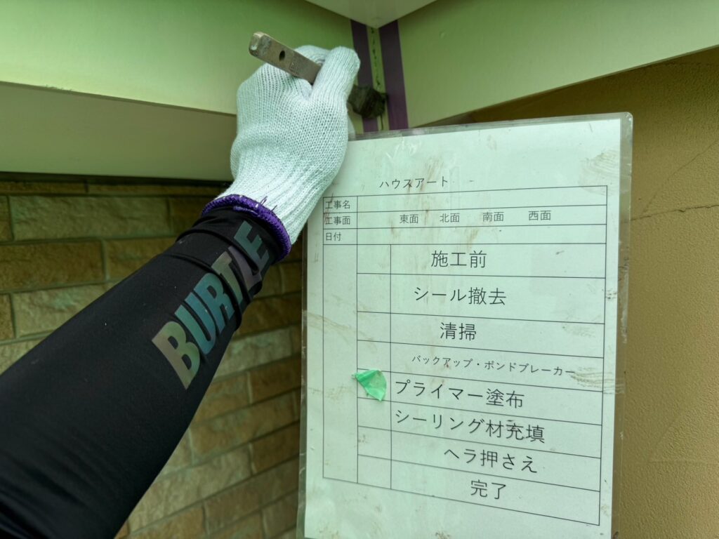 その他シーリング補修