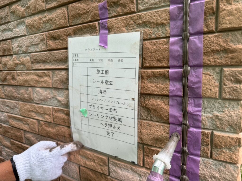 外壁シーリング充填