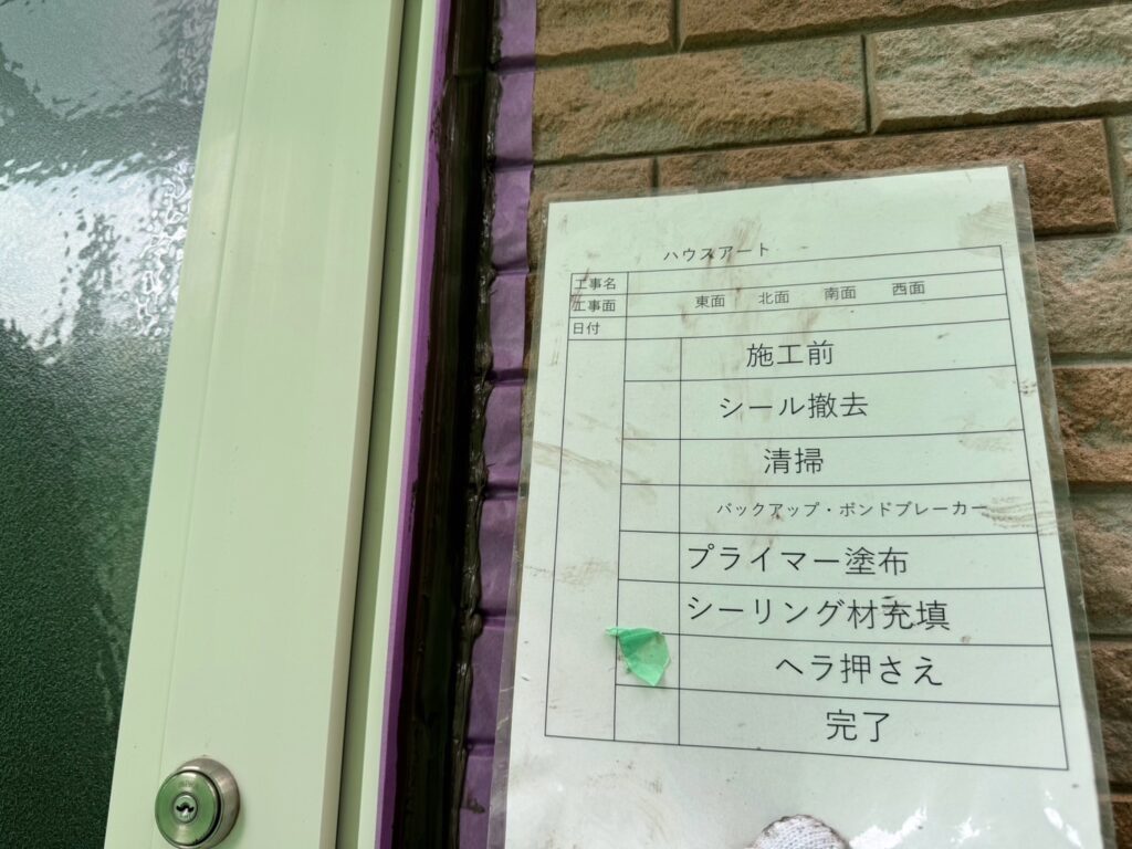 冊子周りシーリングヘラ押さえ