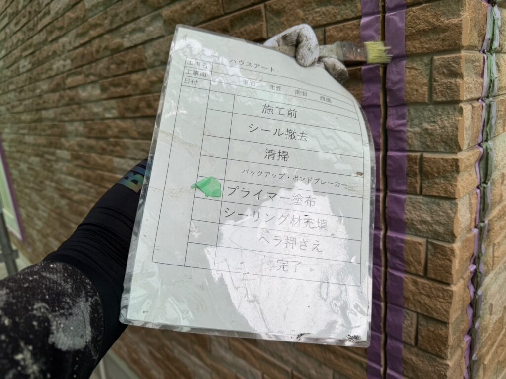 外壁シーリングプライマー