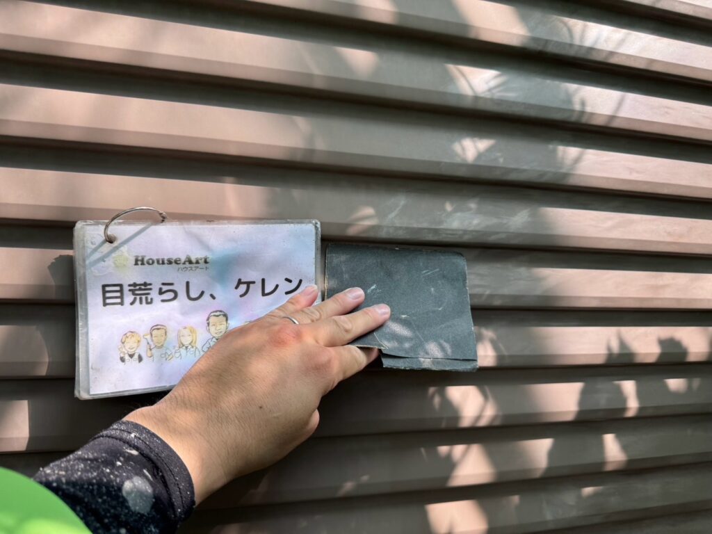 戸袋下地処理