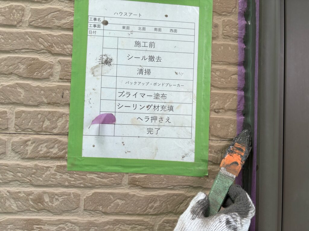 冊子周りシーリングヘラ押さえ