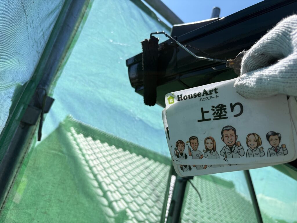 横樋　上塗り