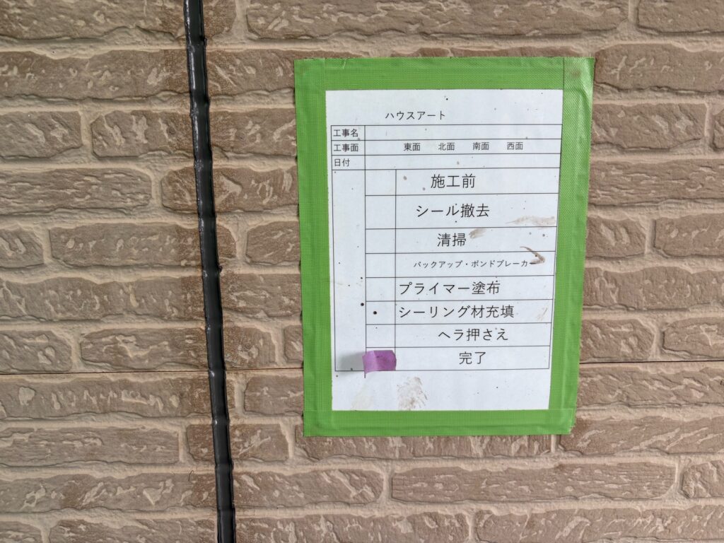 外壁シーリング完成