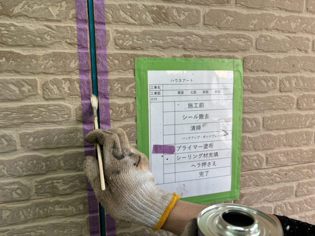 外壁シーリングプライマー