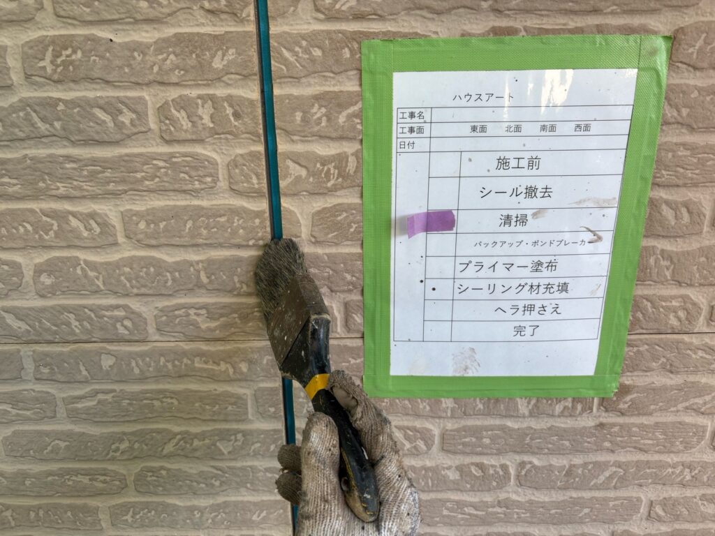 外壁シーリング清掃