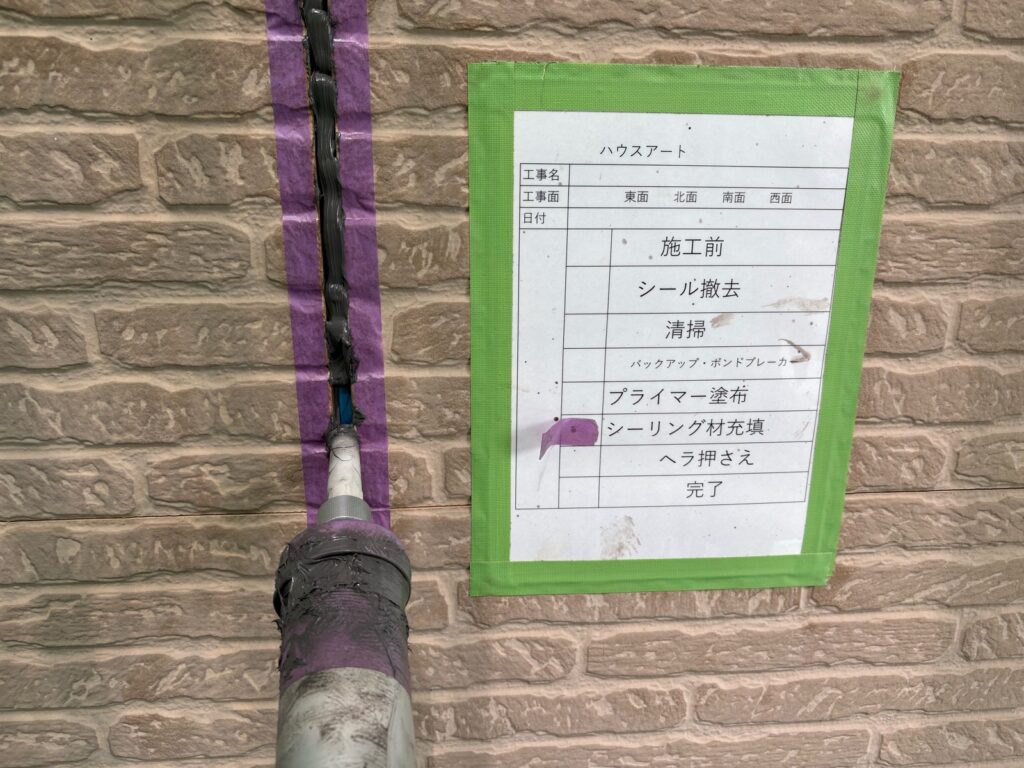 外壁シーリング充填