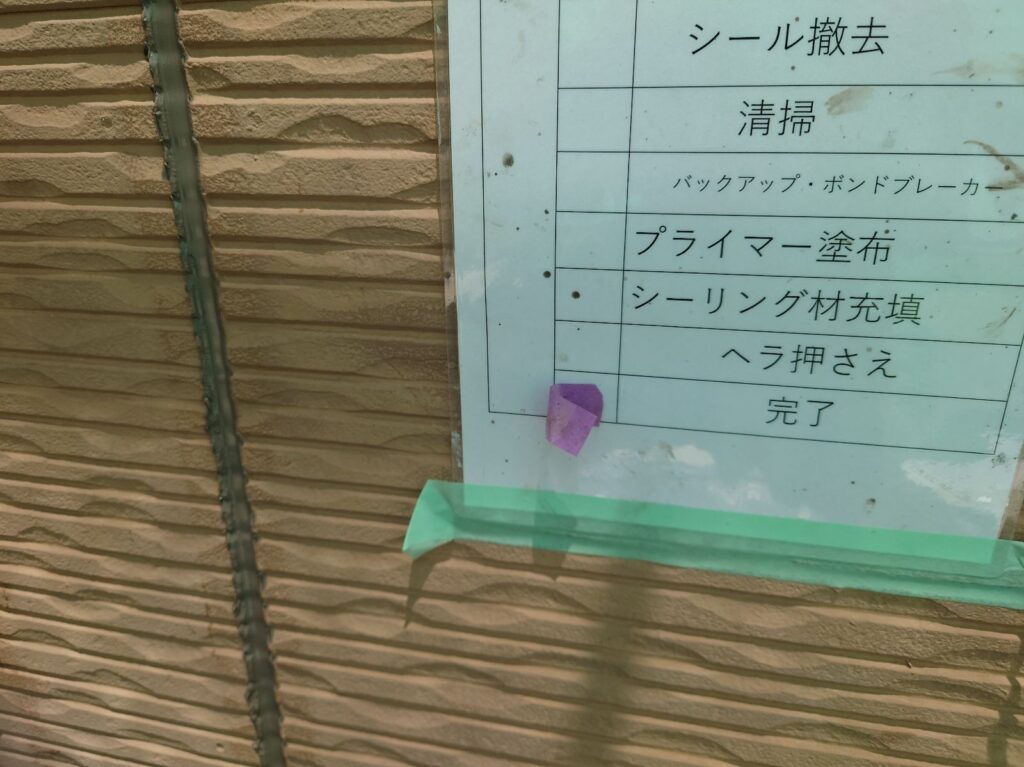 外壁シーリング完成