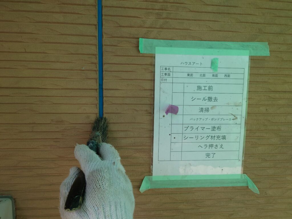 外壁シーリング清掃