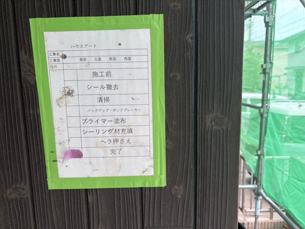 外壁シーリング完成