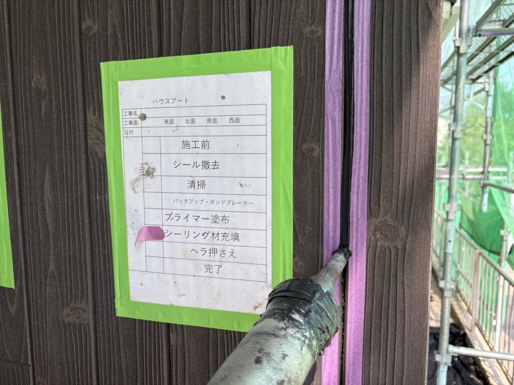 外壁シーリング充填