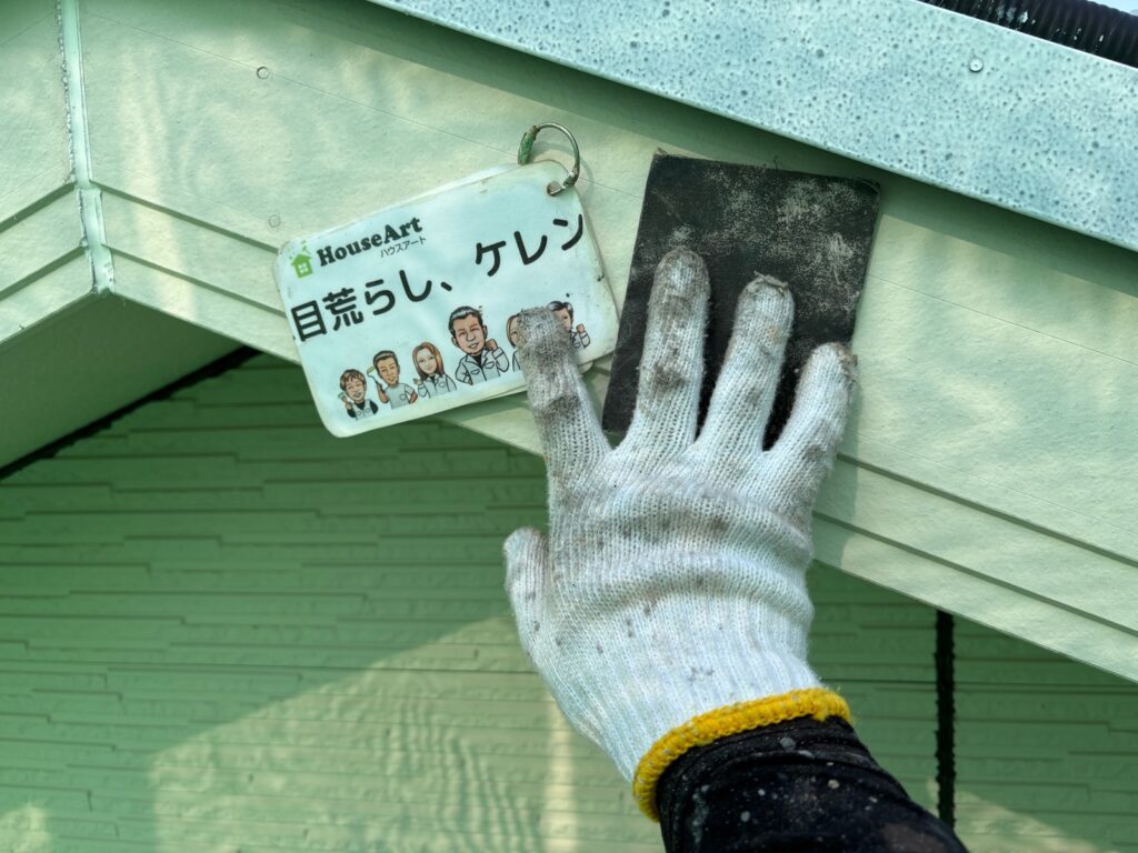 破風板　下地処理