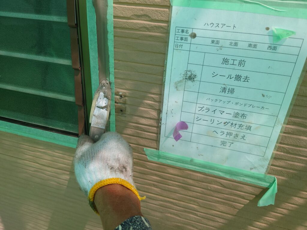 冊子周りシーリングヘラ押さえ