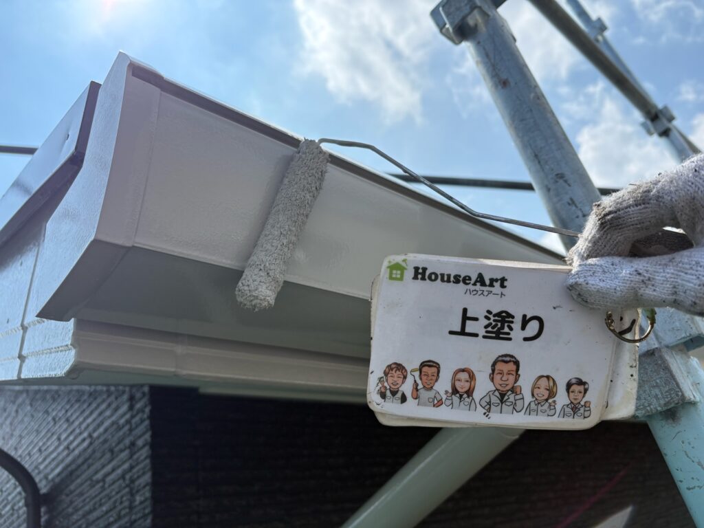 横樋　上塗り