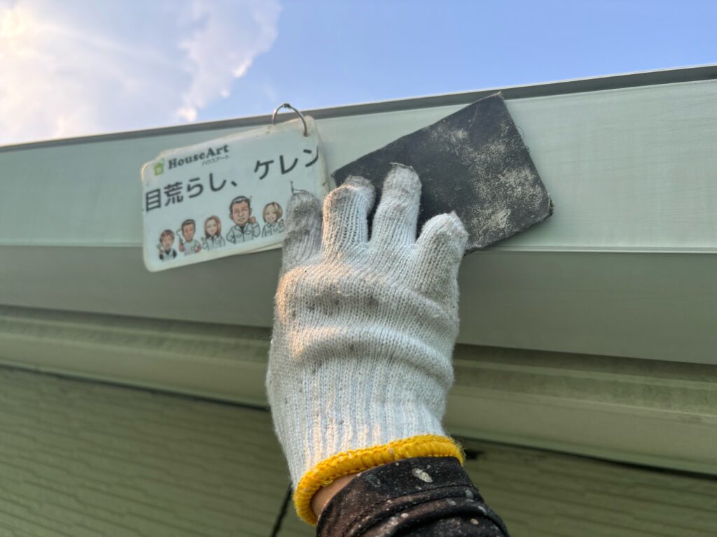 横樋　下地処理