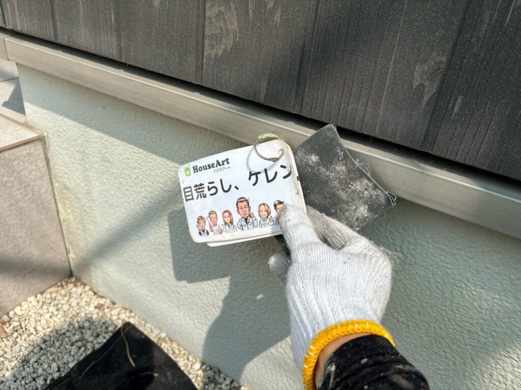 水切り鉄板　下地処理