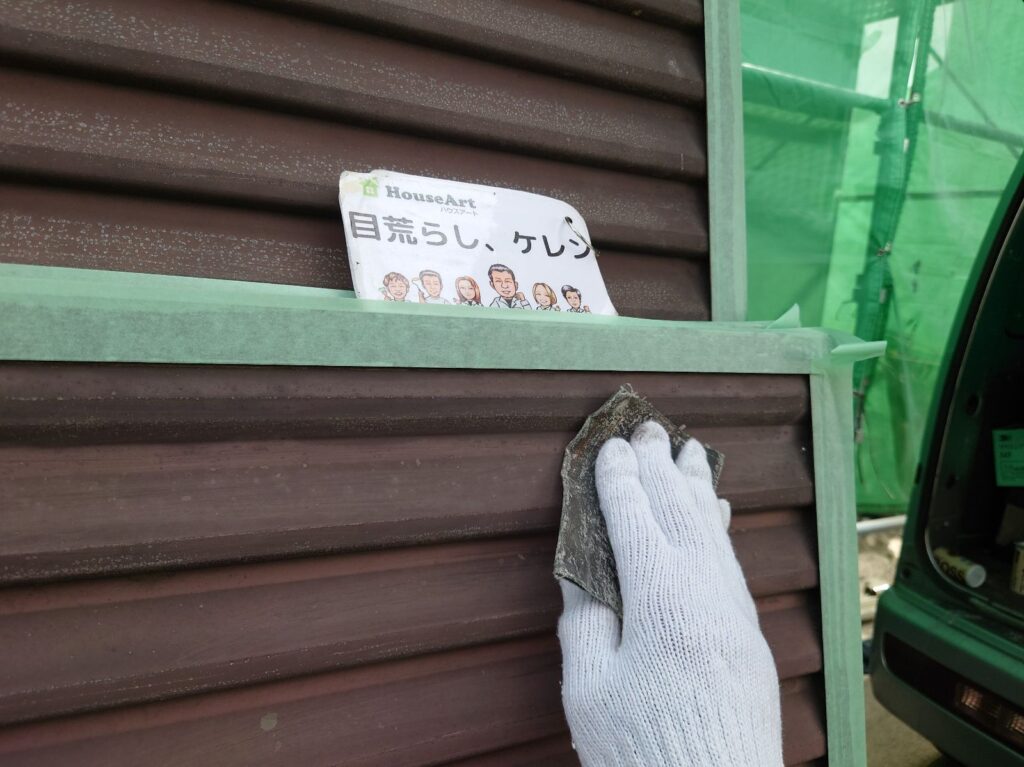 雨戸　下地処理