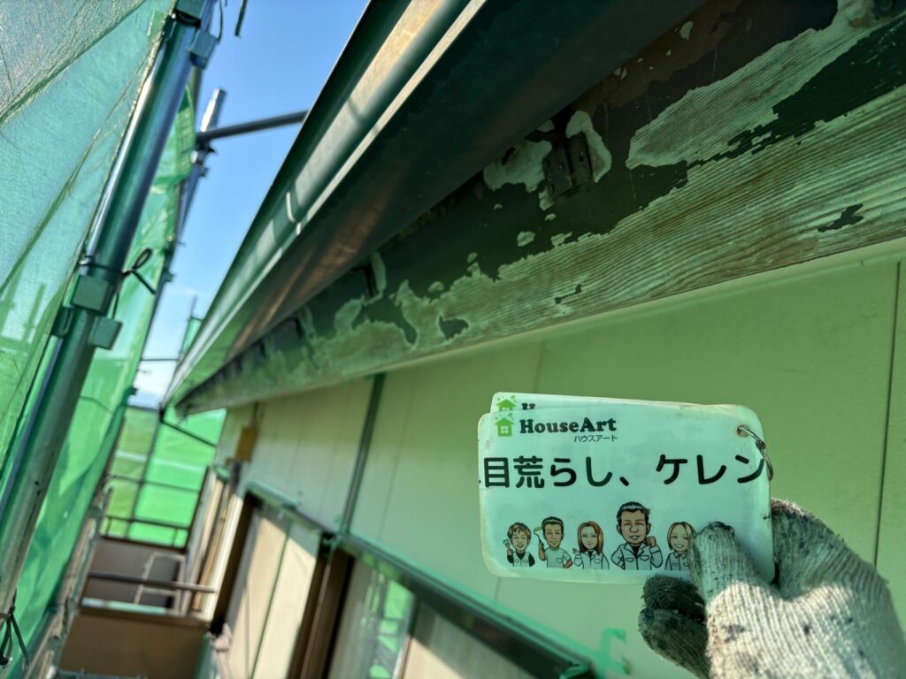 幕板　下地処理