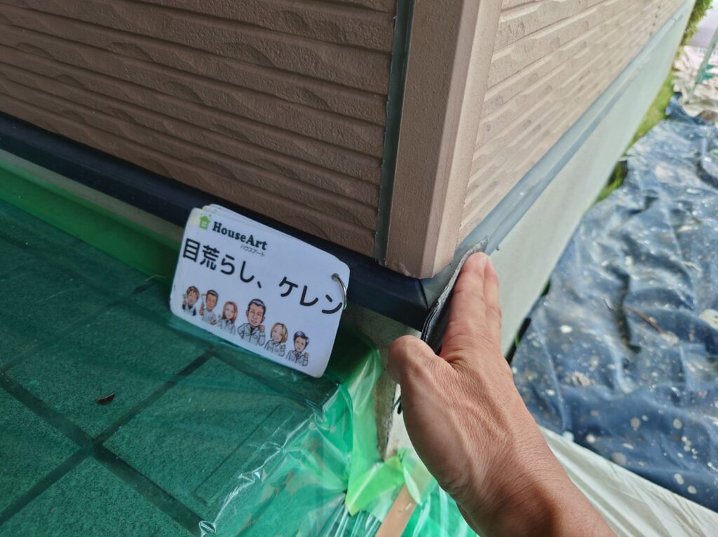 水切り鉄板　下地処理