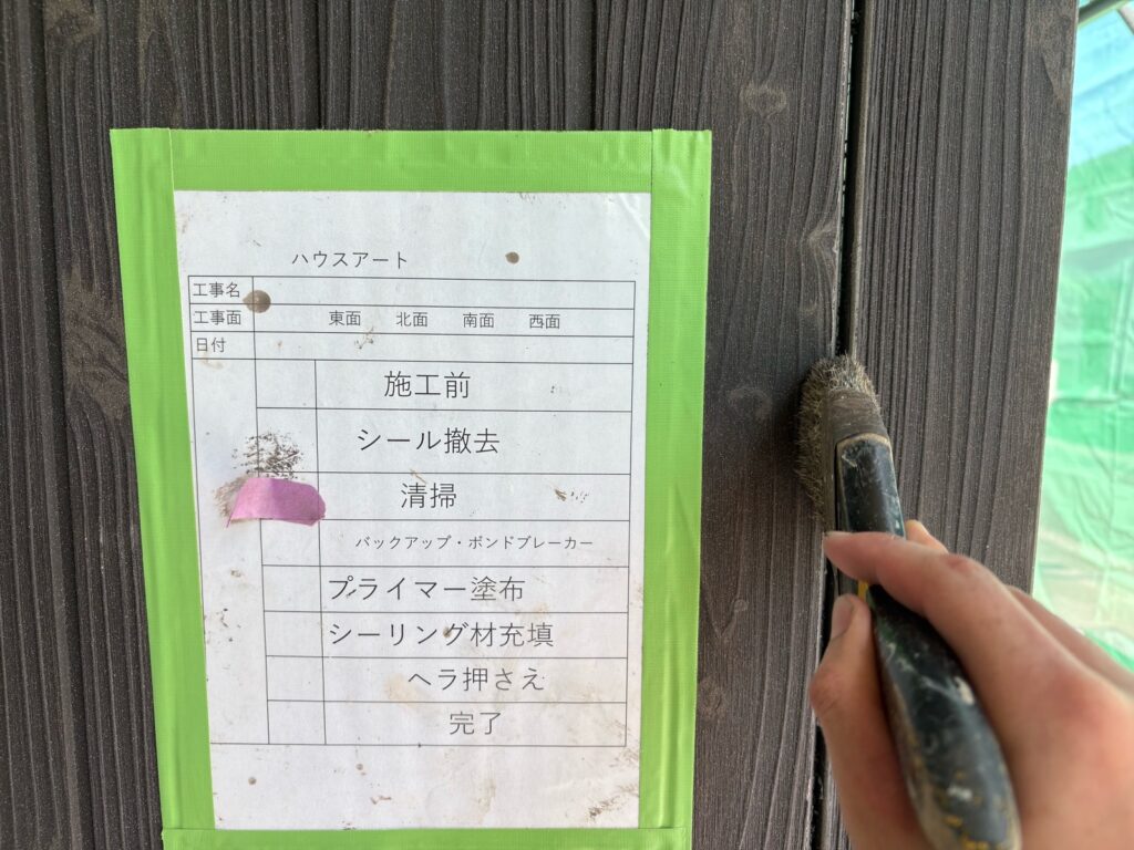 外壁シーリング清掃