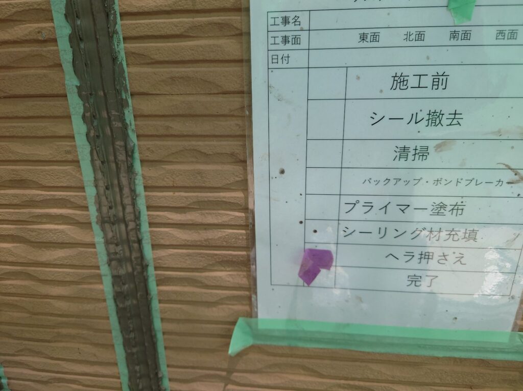 外壁シーリングヘラ押さえ