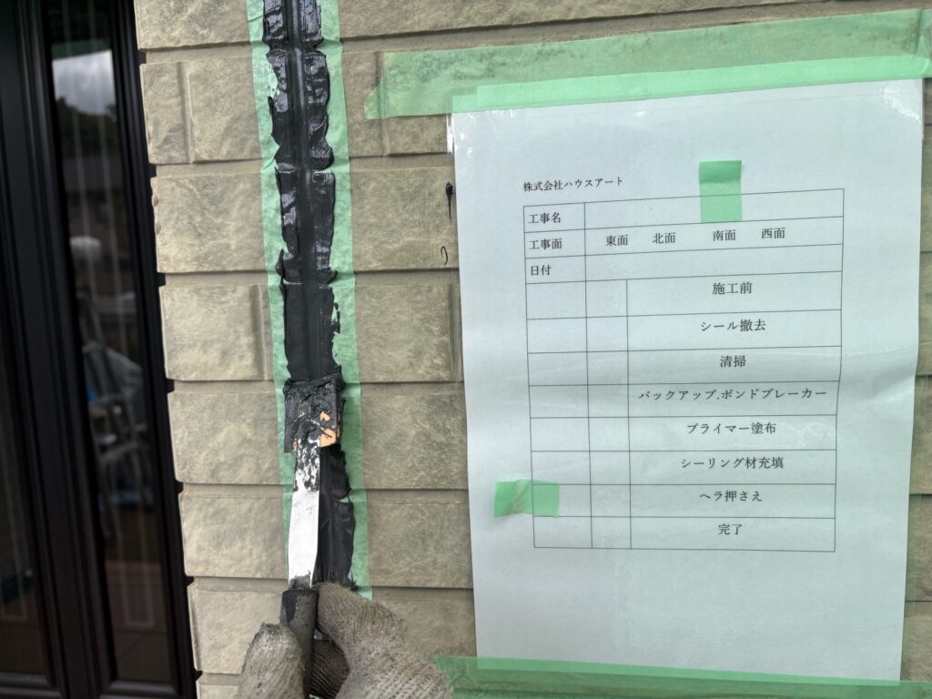 ⑤ヘラ押さえ