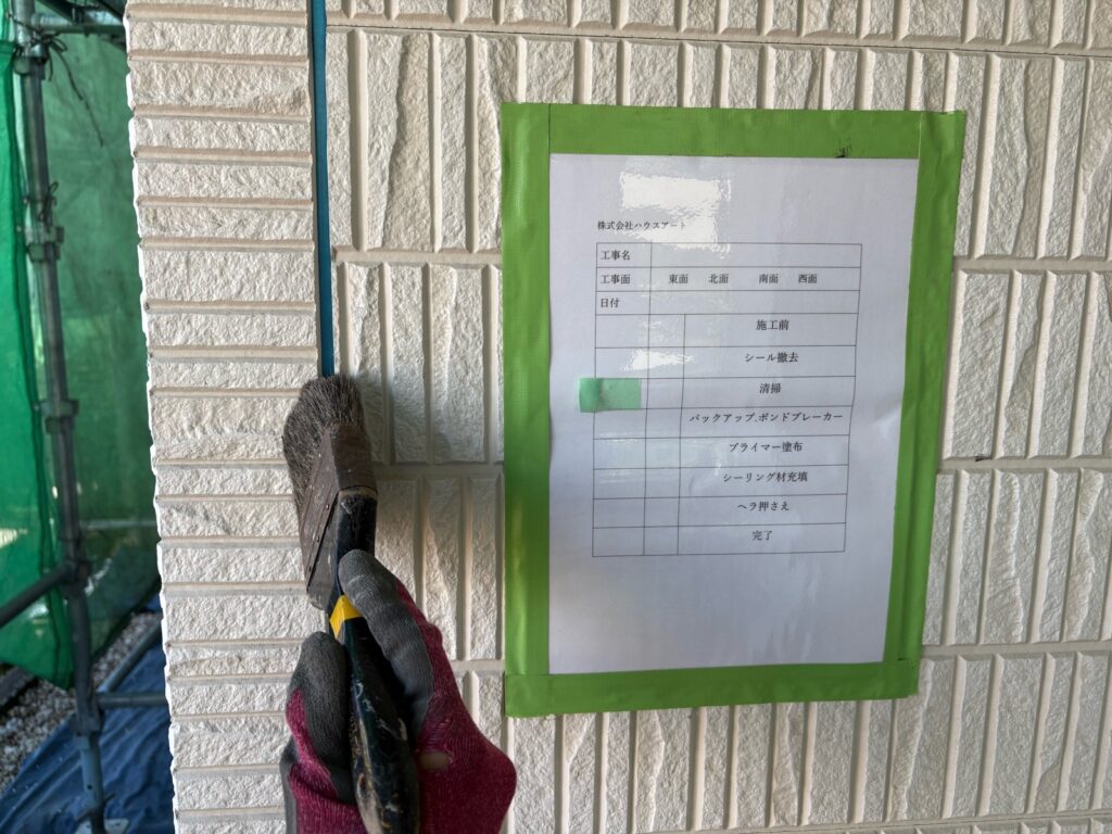 外壁シーリング清掃