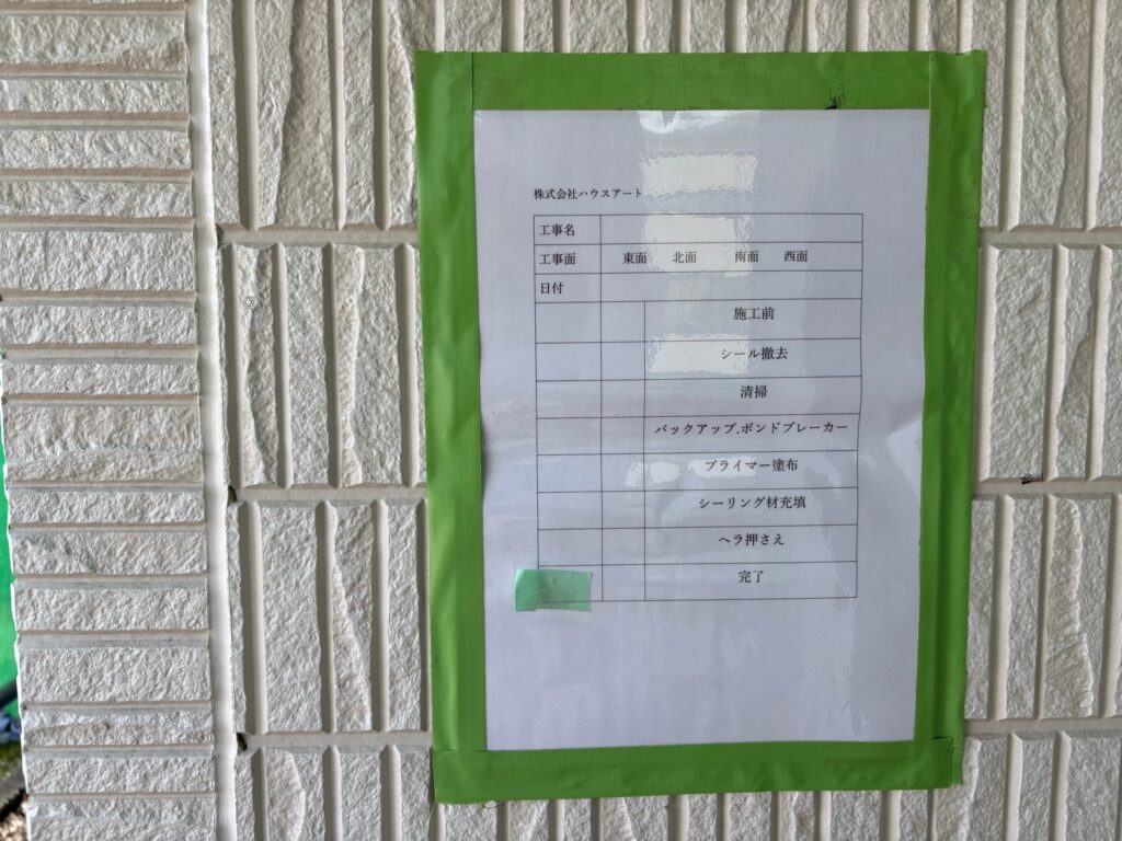 外壁シーリング完成