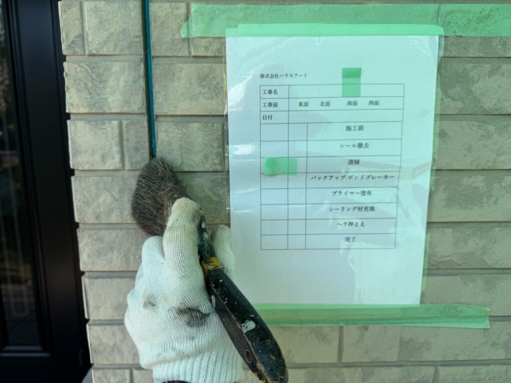 ②清掃