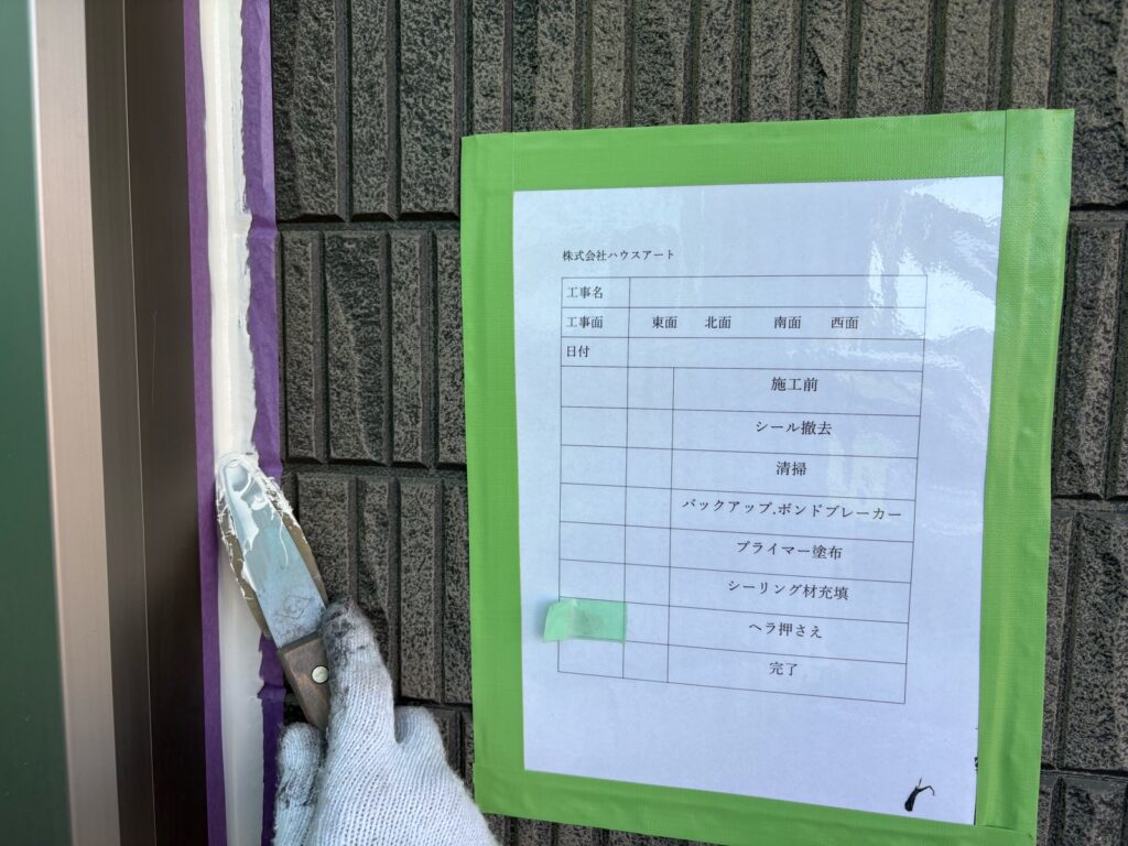 冊子周りシーリングヘラ押さえ