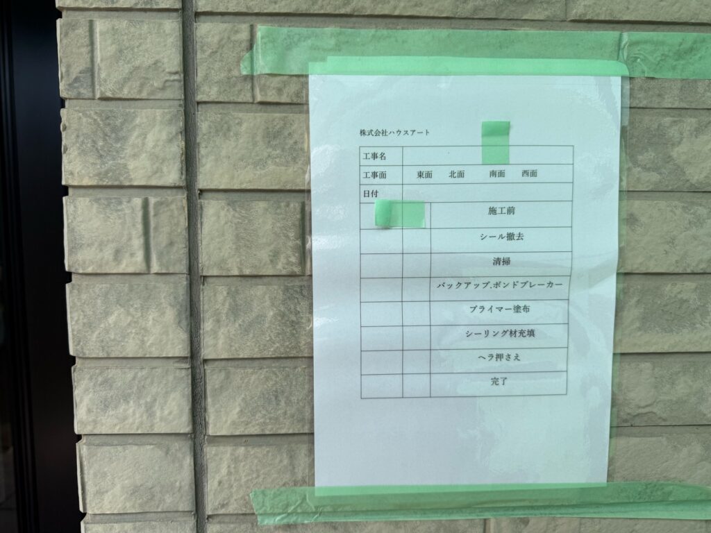 施工前