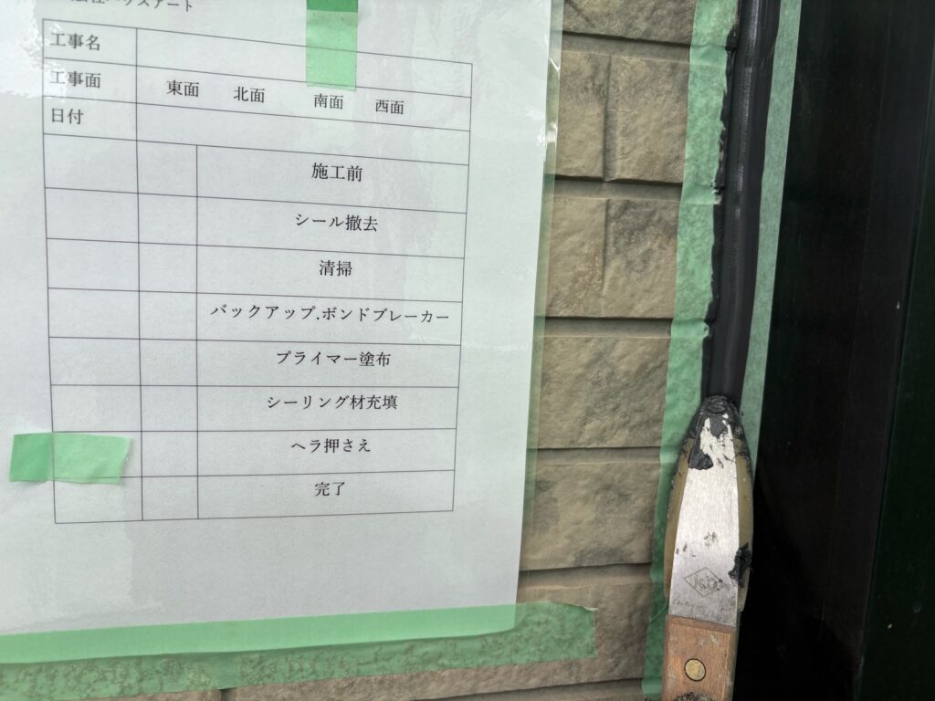 ⑤ヘラ押さえ