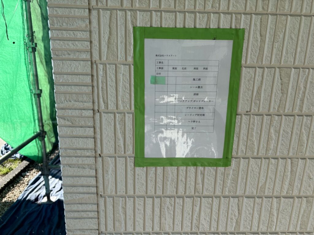 外壁シーリング施工前